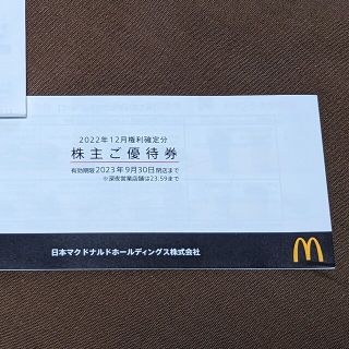 マクドナルド(マクドナルド)のマクドナルド株主優待券　1冊6枚綴(その他)