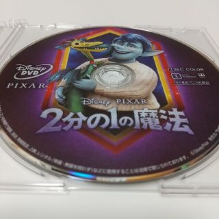 ディズニー(Disney)の2分の1の魔法　 DVDディスク(アニメ)