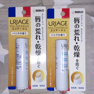 ユリアージュ(URIAGE)のユリアージュ モイストリップ2本バニラの香り(リップケア/リップクリーム)