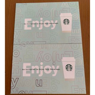 スターバックス(Starbucks)のスターバックス スタバ ドリンクチケット　2枚(その他)