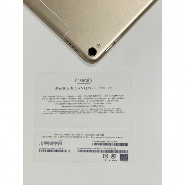 iPad PRO 256GB セルラー Cellular 10.5 SIMフリー 【値下】 www