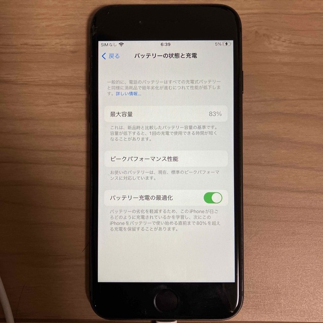 Apple(アップル)のiPhone8 64GB docomo スマホ/家電/カメラのスマートフォン/携帯電話(携帯電話本体)の商品写真