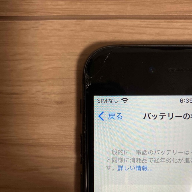 Apple(アップル)のiPhone8 64GB docomo スマホ/家電/カメラのスマートフォン/携帯電話(携帯電話本体)の商品写真