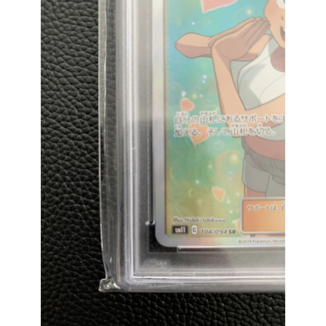 カスミのおねがいsr psa9 カスミのおねがいsr psa9