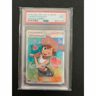 ポケモン - カスミのおねがいsr psa9の通販 by サイコー's shop