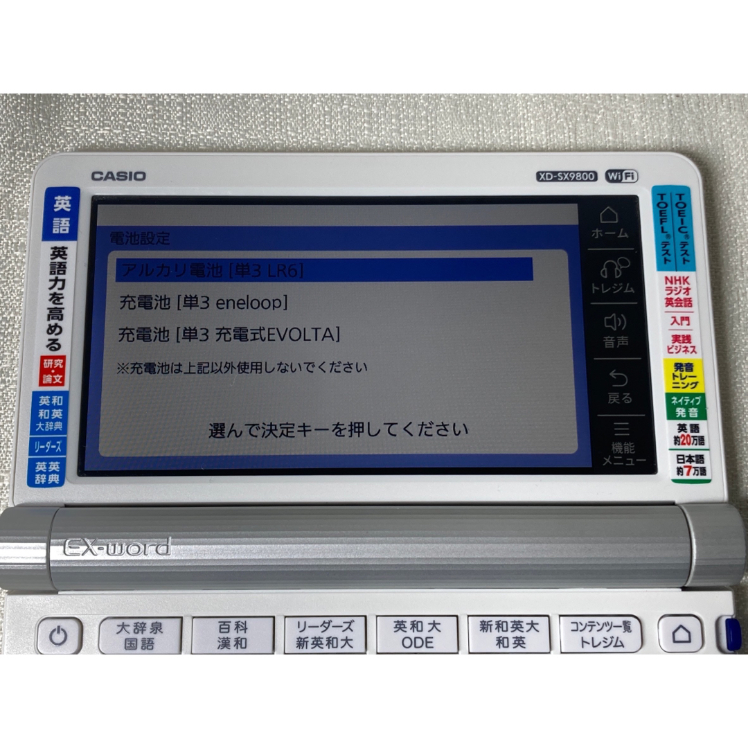 【展示品】カシオ 電子辞書 英語コンテンツ充実エクスワードXD-SX9800WE