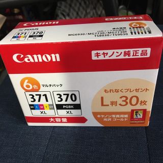 キヤノン 純正インクタンク BCI-371XL+370XL／6MPV(1コ入)(その他)