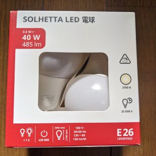 イケア(IKEA)のIKEA イケア　LED電球 E26　485ルメーン　40W相当　2個入り(蛍光灯/電球)