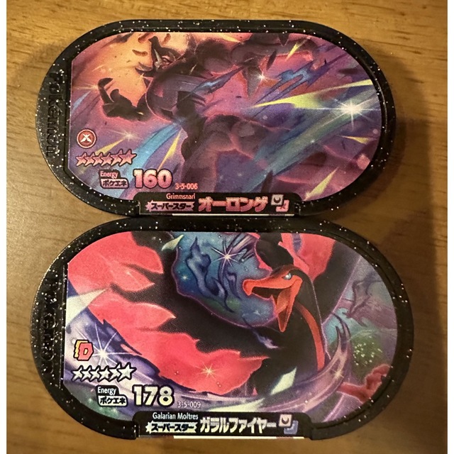 ポケモン メザスタ スーパースター オーロンゲ ガラルファイヤー エンタメ/ホビーのおもちゃ/ぬいぐるみ(キャラクターグッズ)の商品写真
