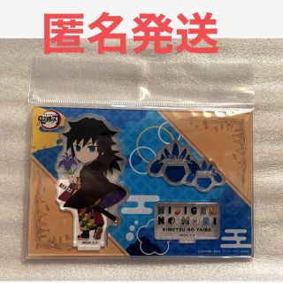 キメツノヤイバ(鬼滅の刃)の鬼滅の刃  ニジゲンノモリ コラボ  限定  アクリルスタンド 冨岡義勇  義勇(キャラクターグッズ)