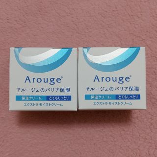 アルージェ(Arouge)の【マリア様専用】アルージェ モイストクリーム 2点セット(フェイスクリーム)