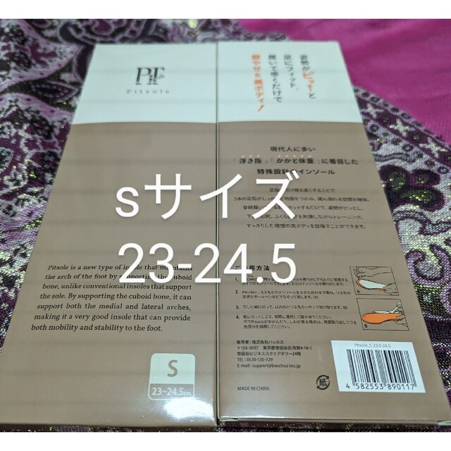 HARURUさま専用　２足セット