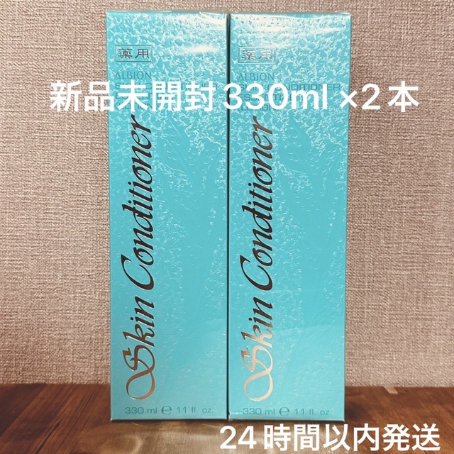 一般化粧水肌質ALBION スキンコンディショナー エッセンシャル N 330ml×2本