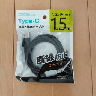 USB type cーtype-Aケーブル 1.5m(PC周辺機器)