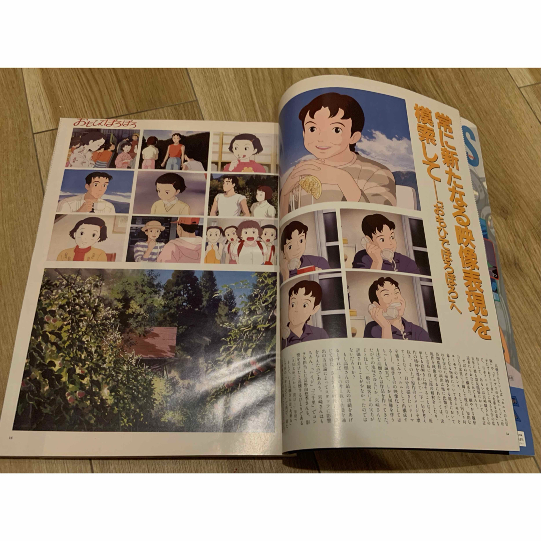 雑誌『アニメージュ』1991年6月 エンタメ/ホビーの雑誌(アニメ)の商品写真