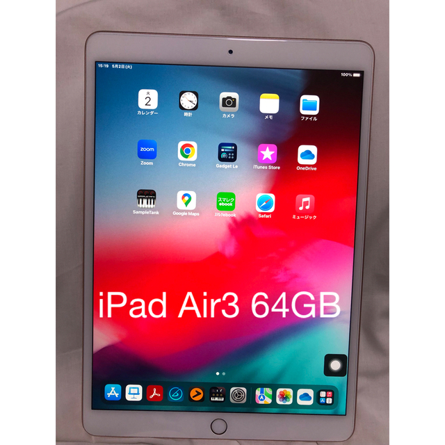 iPad Air 第3世代 64GB air3タブレット