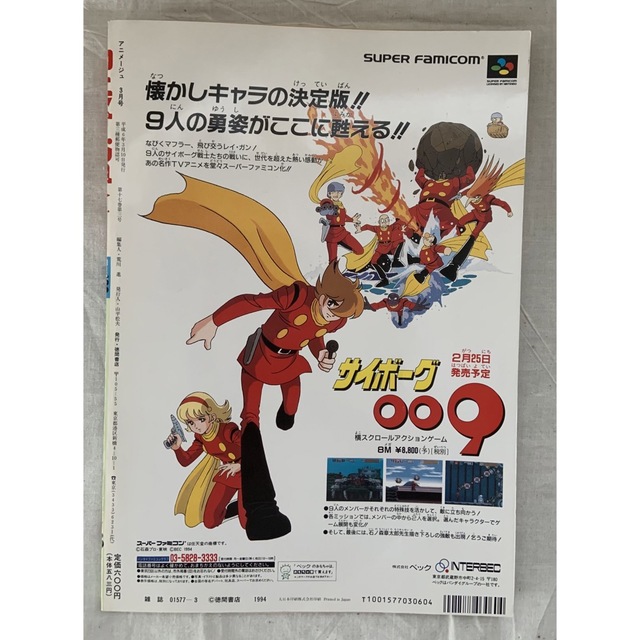 雑誌『アニメージュ』1994年3月《ナウシカ最終回号》 エンタメ/ホビーの雑誌(アニメ)の商品写真