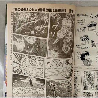 雑誌『アニメージュ』1994年3月《ナウシカ最終回号》の通販 by ぱち's