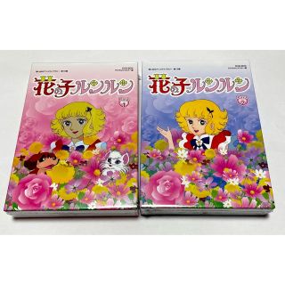 花の子ルンルン DVD-BOX デジタルリマスター版 PART1、2のセット