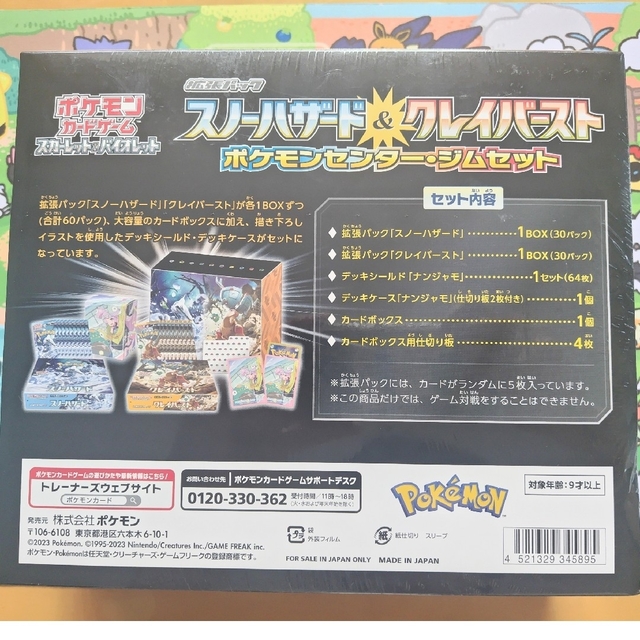 ポケカ ジムセット ナンジャモ シュリンク付 トレーディングカード ポケカ ジムセット ナンジャモ シュリンク付 トレーディングカード