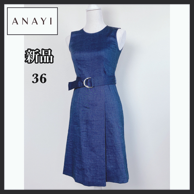 ✨新品【ANAYI】ベルト付リネンコットンノースリーブワンピース　デニム風　36