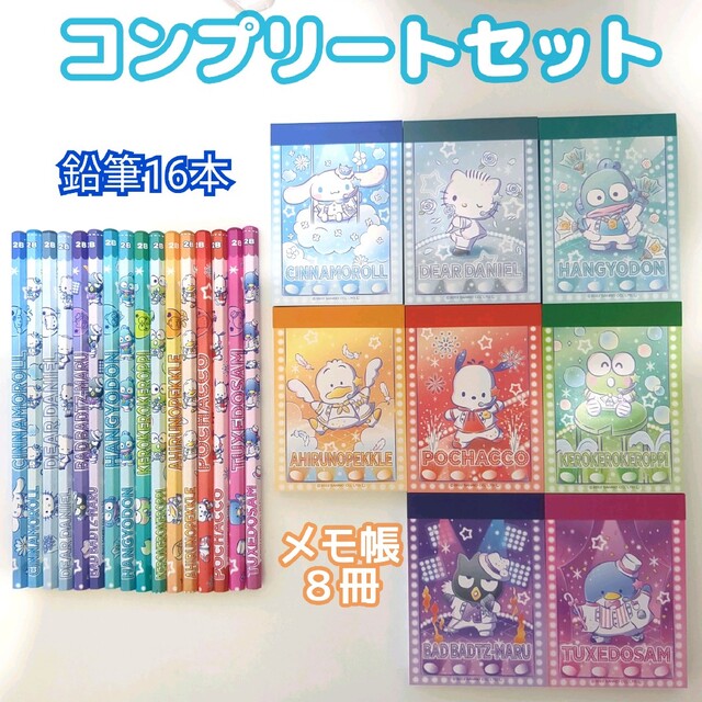 サンリオ - ♡未使用♡ サンリオキャラクターズ メモ帳・鉛筆