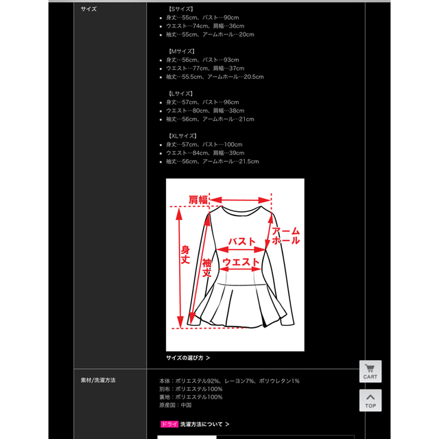 新品♡JENNE ジェンヌ パリジェンヌ ペプラムブラウス Mの通販 by