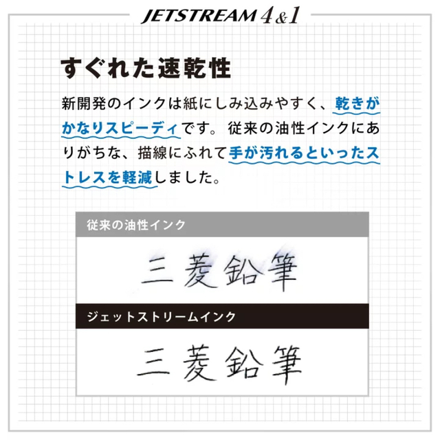 三菱鉛筆 - ジェットストリーム 多機能ペン 41 BAMBOO セージの通販 by MAKO☆大特価セール☆'s shop|ミツビシエンピツならラクマ