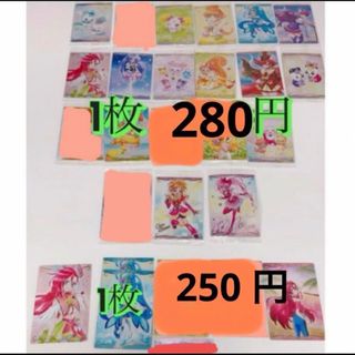 バンダイ(BANDAI)のプリキュア　ウエハース　カード(キャラクターグッズ)