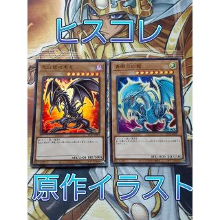 レッドアイズ 英語 遊戯王の通販 3,000点以上 | フリマアプリ ラクマ