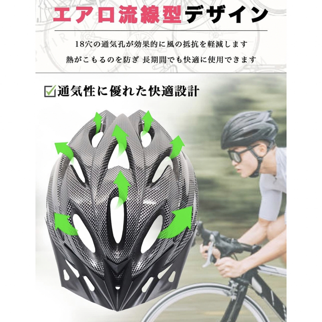自転車 ヘルメット 大人  サイクリング 通勤 通学 安全 軽量 通気 流線型 スポーツ/アウトドアの自転車(その他)の商品写真