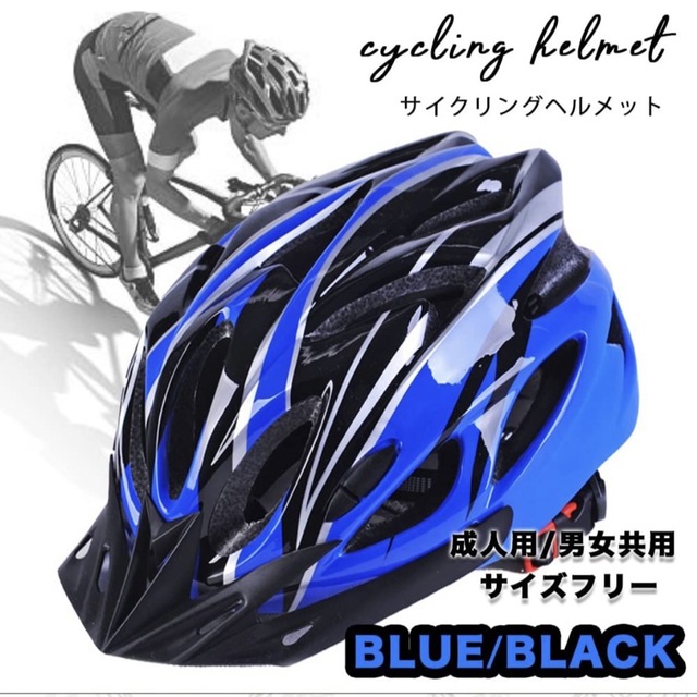 自転車 ヘルメット 大人  サイクリング 通勤 通学 安全 軽量 通気 流線型 スポーツ/アウトドアの自転車(その他)の商品写真