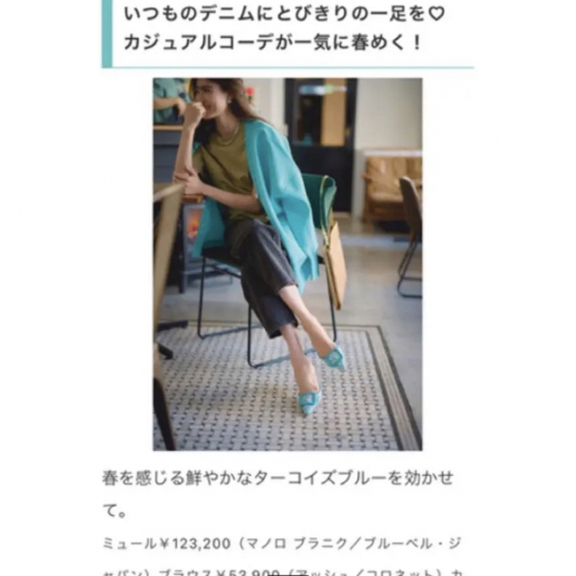 MANOLO BLAHNIK(マノロブラニク)のchapi様ご専用です⭐︎マノロブラニク　メイセール　ターコイズ　37 レディースの靴/シューズ(ミュール)の商品写真