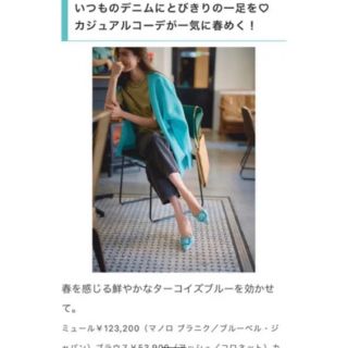 マノロブラニク(MANOLO BLAHNIK)のchapi様ご専用です⭐︎マノロブラニク　メイセール　ターコイズ　37(ミュール)