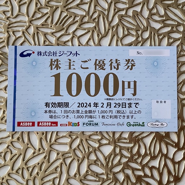 ジーフット　株主優待券1000円 チケットの優待券/割引券(ショッピング)の商品写真