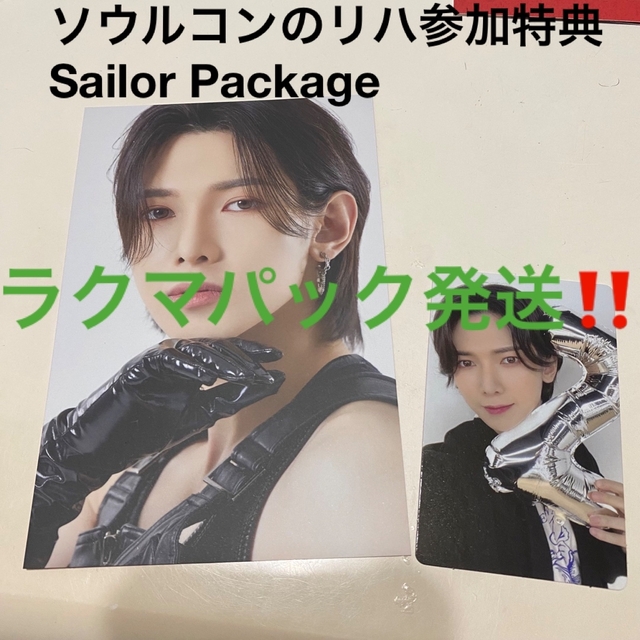 ATEEZ ヨサン Sailor Package ソウルコン リハ 特典 トレカの通販 by ...