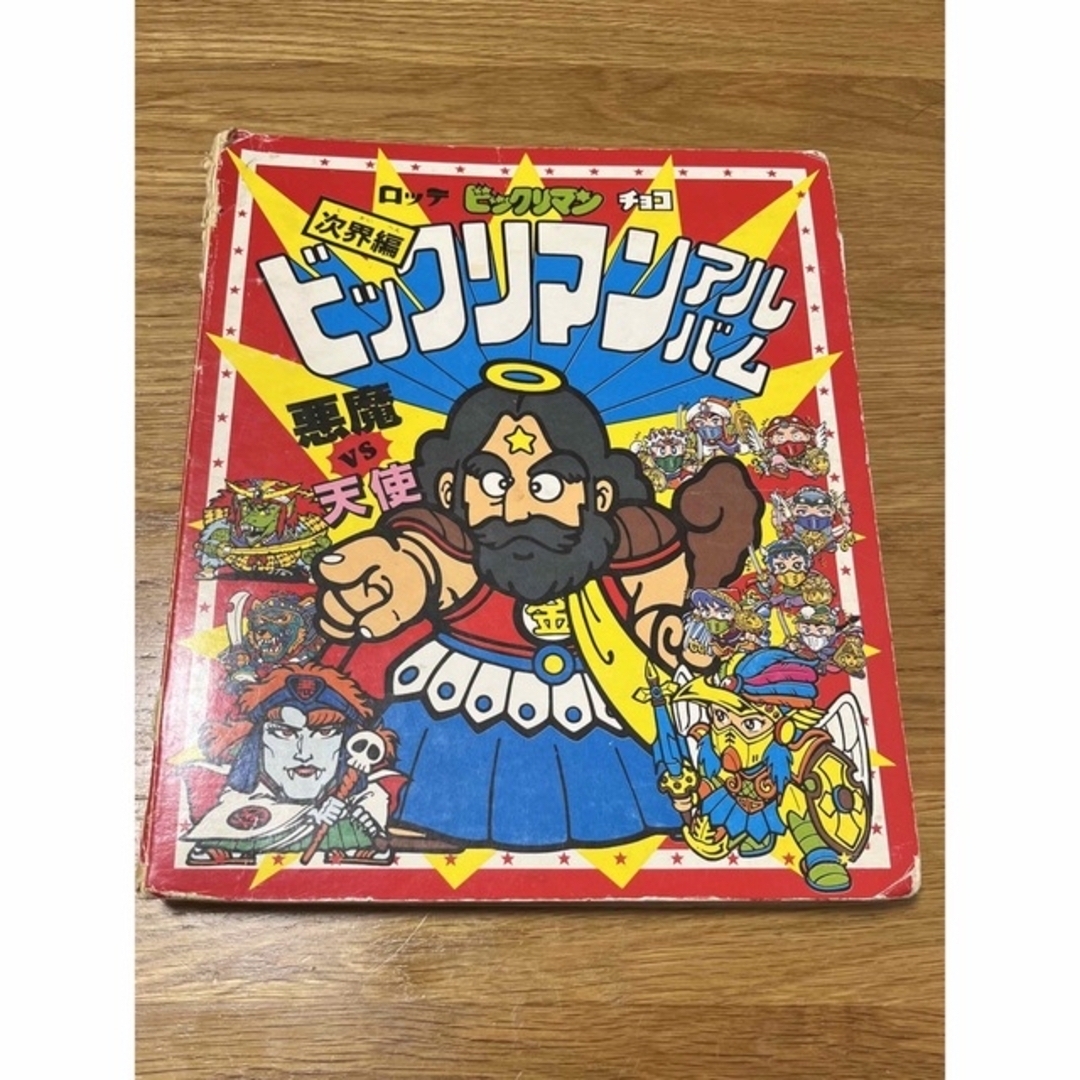 ビックリマンシール アルバム - その他