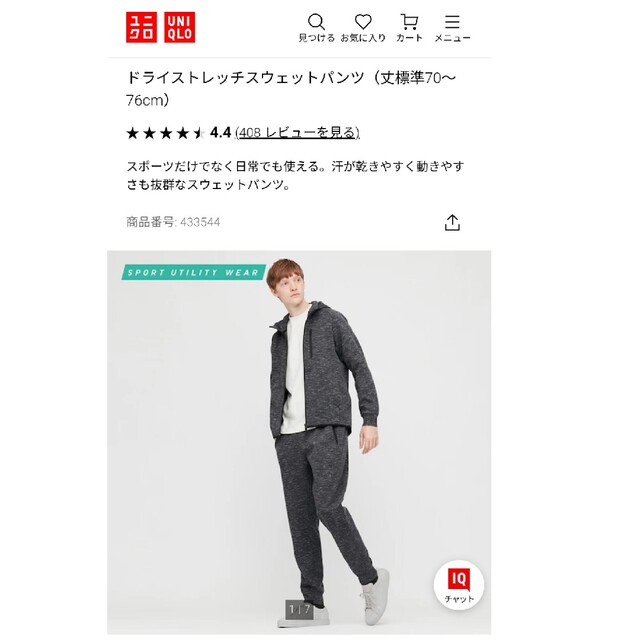 UNIQLO - ユニクロ ドライストレッチ スウェットパンツ ダークグレー L ...