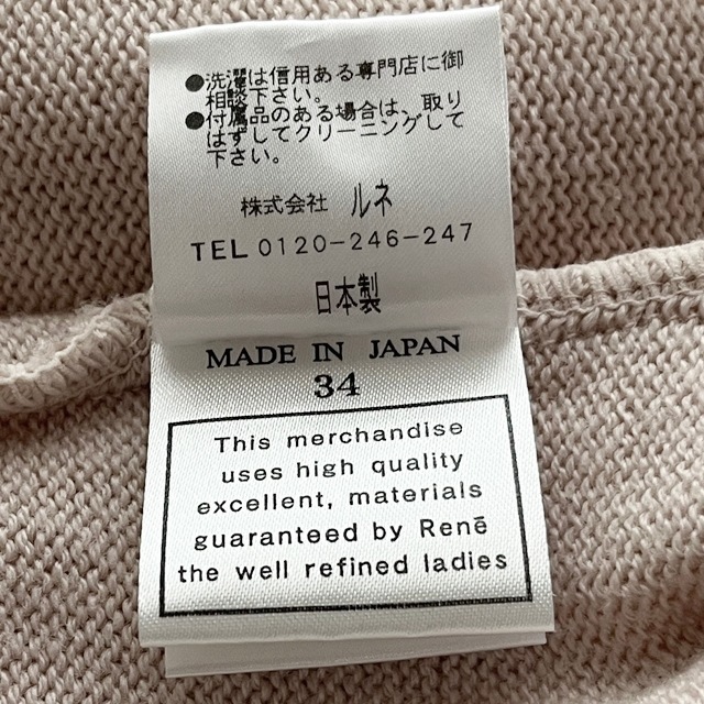 定番人気定番 René - ルネ ボレロ サイズ34 S レディース美品 -の通販