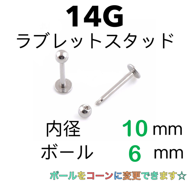 14G ラブレットピアス 2本【10×6】の通販 by nneko|ラクマ