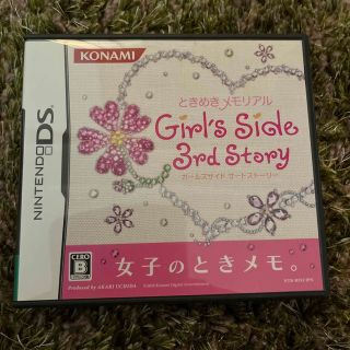 ニンテンドーDS(ニンテンドーDS)のときめきメモリアル ガールズサイド 3rd Story DS(携帯用ゲームソフト)