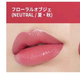 エチュードハウス(ETUDE HOUSE)の最終価格　エチュードハウス　ムードグロウリップフローラルオブジェ　リップ(リップグロス)