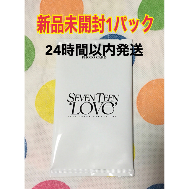 SEVENTEEN ペンミ LOVE 新品未開封 トレカ 30パック-