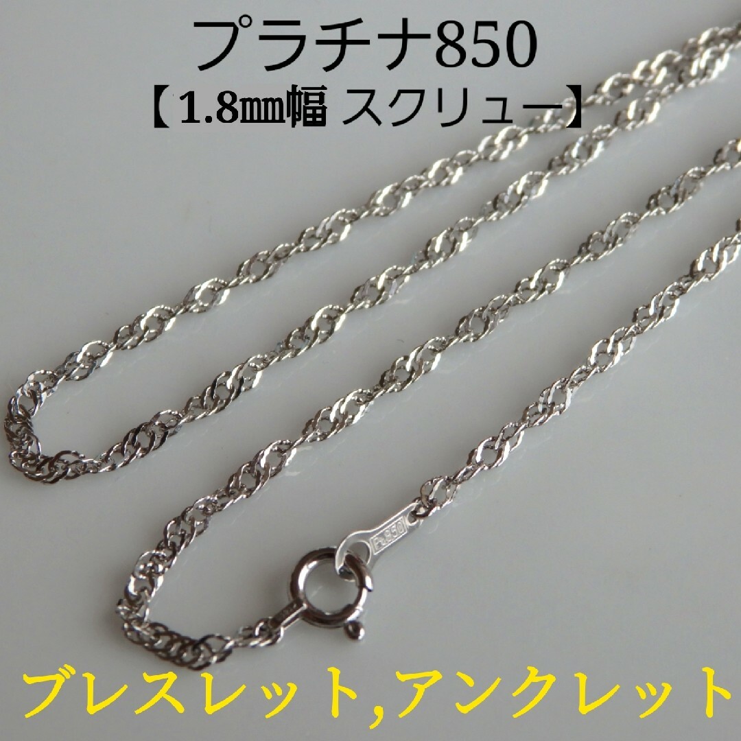 Pt850 プラチナブレスレット 喜平ブレスレット 16cm レディースM