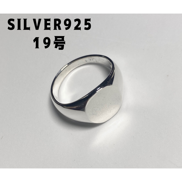 オーバル　シグネット　印台　クッションポリッシュドsilver925リング19号