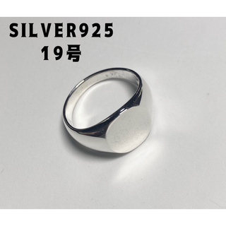 オーバル　シグネット　印台　クッションポリッシュドsilver925リング19号(リング(指輪))