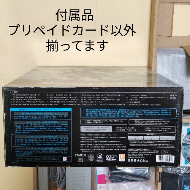 Wii U - Wii U ゼノブレイドクロス セット クロ 32GB 黒(本体・特典