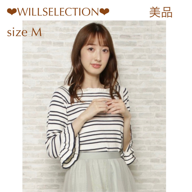 WILLSELECTION(ウィルセレクション)の美品*WILLSELECTION*ボーダーニット レディースのトップス(ニット/セーター)の商品写真