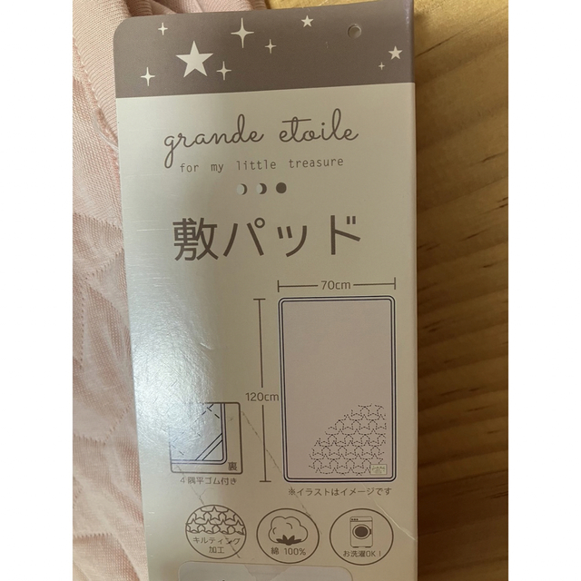 西松屋(ニシマツヤ)の敷きパッド  サイズ120×70  四隅ゴム付き  新品 キッズ/ベビー/マタニティの寝具/家具(敷パッド)の商品写真