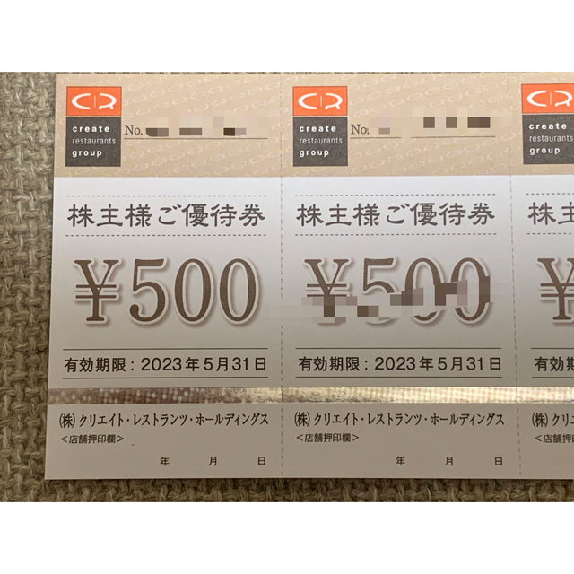 クリエイトレストラン　株主優待券　5000円分 | フリマアプリ ラクマ